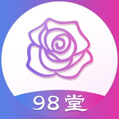 98堂邀请码ptt 